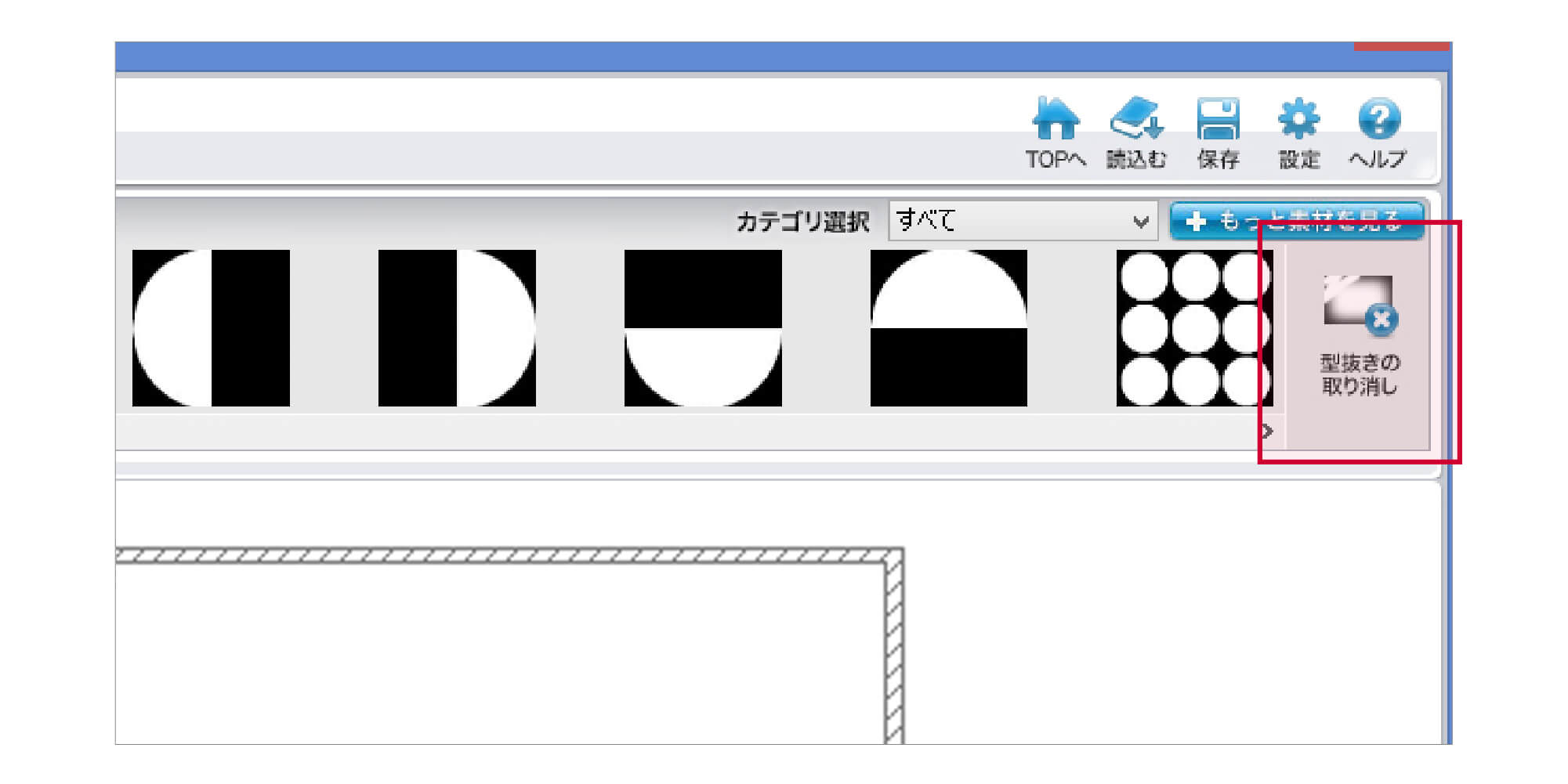 マイブックエディタの編集画面