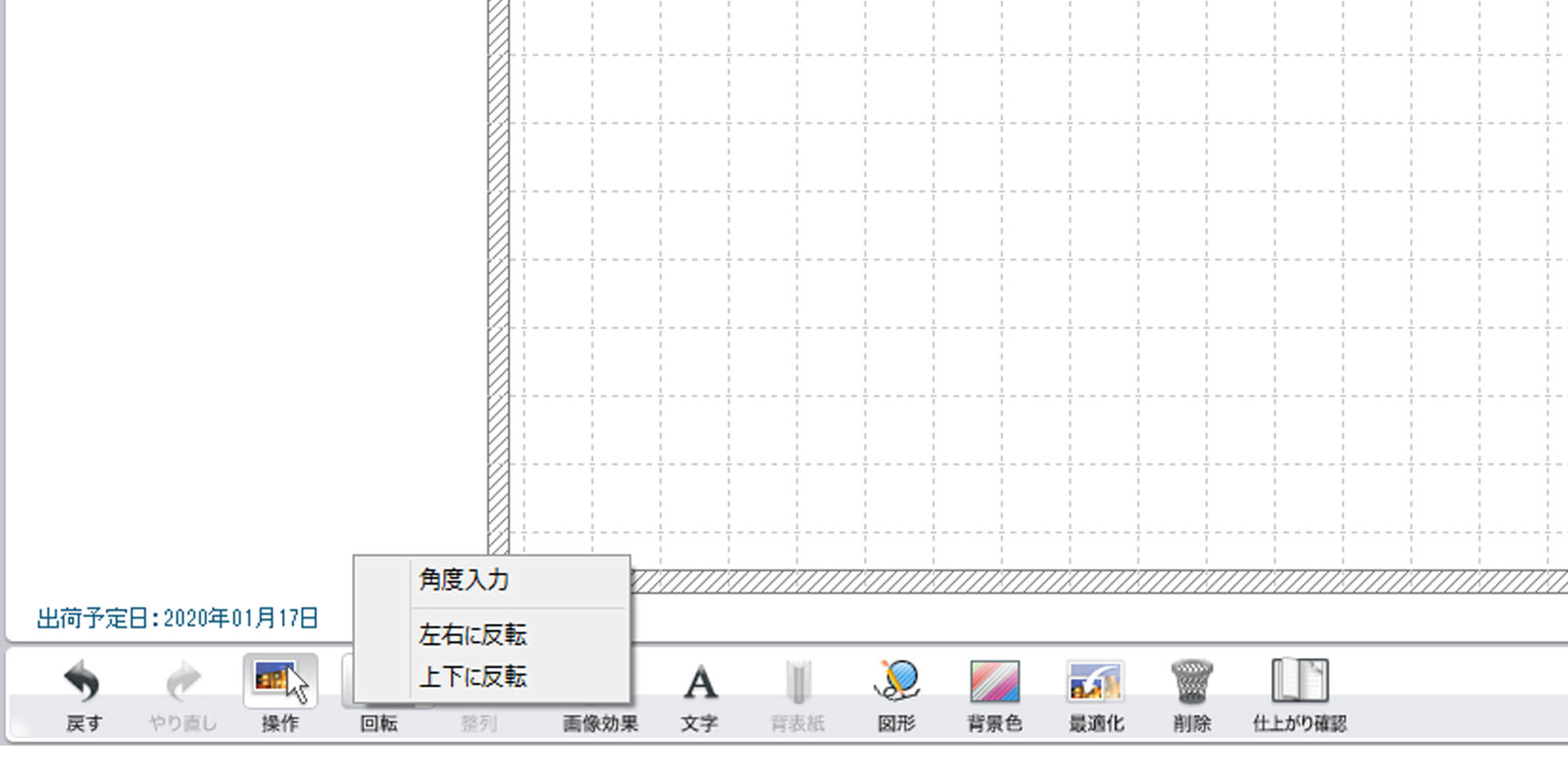 マイブックエディタの編集画面