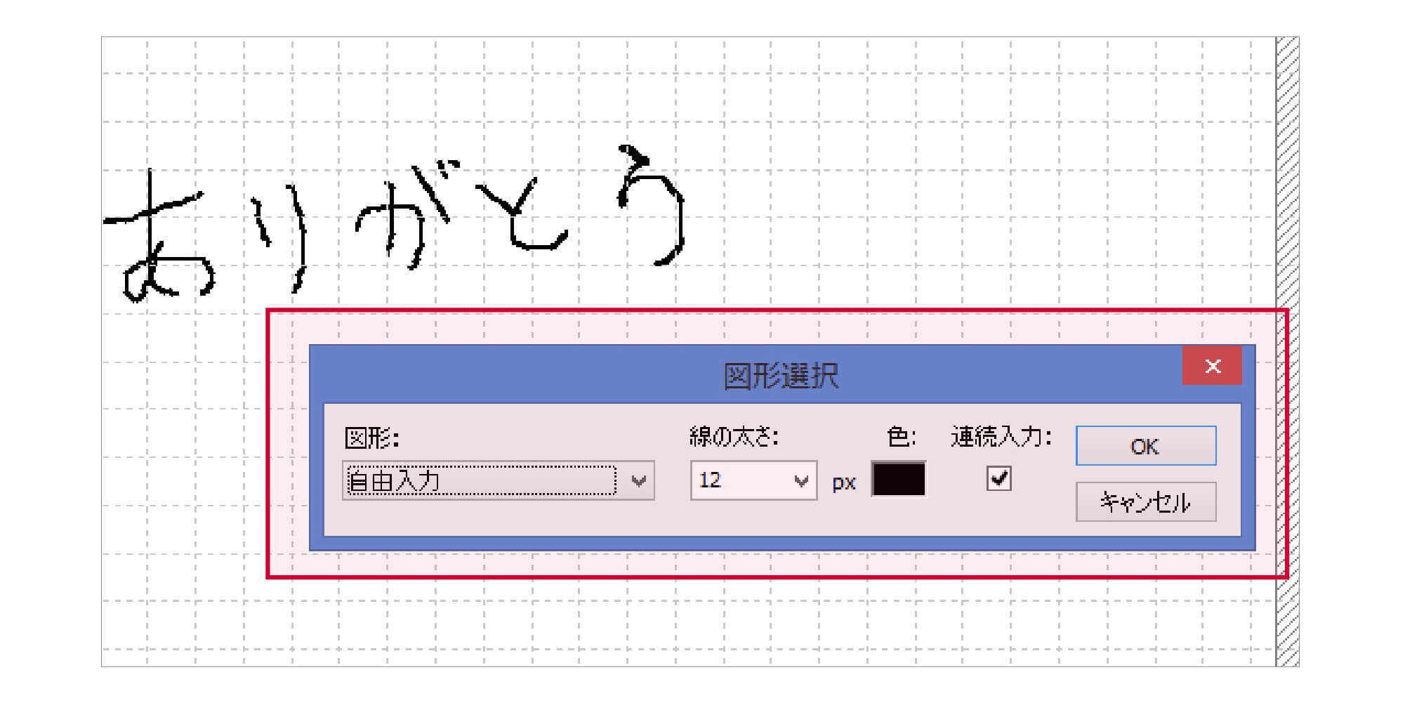 マイブックエディタの編集画面