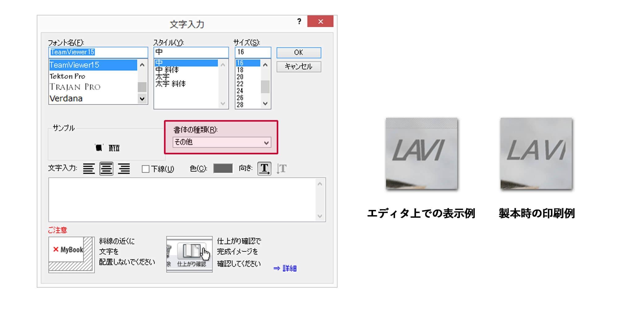 使用禁止の文字について