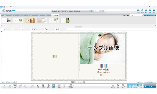 こだわり作成ソフト(PC)でご利用いただける、イデザイン台紙素材の一部をご紹介しています。ソフト内ではさらにたくさんの素材をご用意しています。