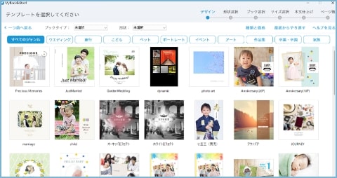 ソフトを開き、テンプレートや ブックのサイズ・ページ数を選ぶ