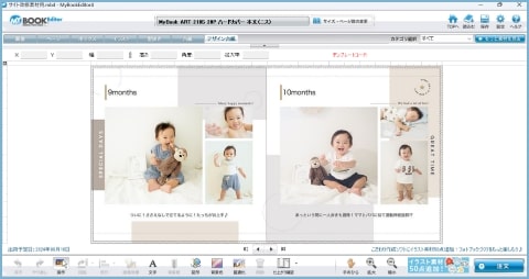 自由にデザインレイアウト(途中保存もOK!)