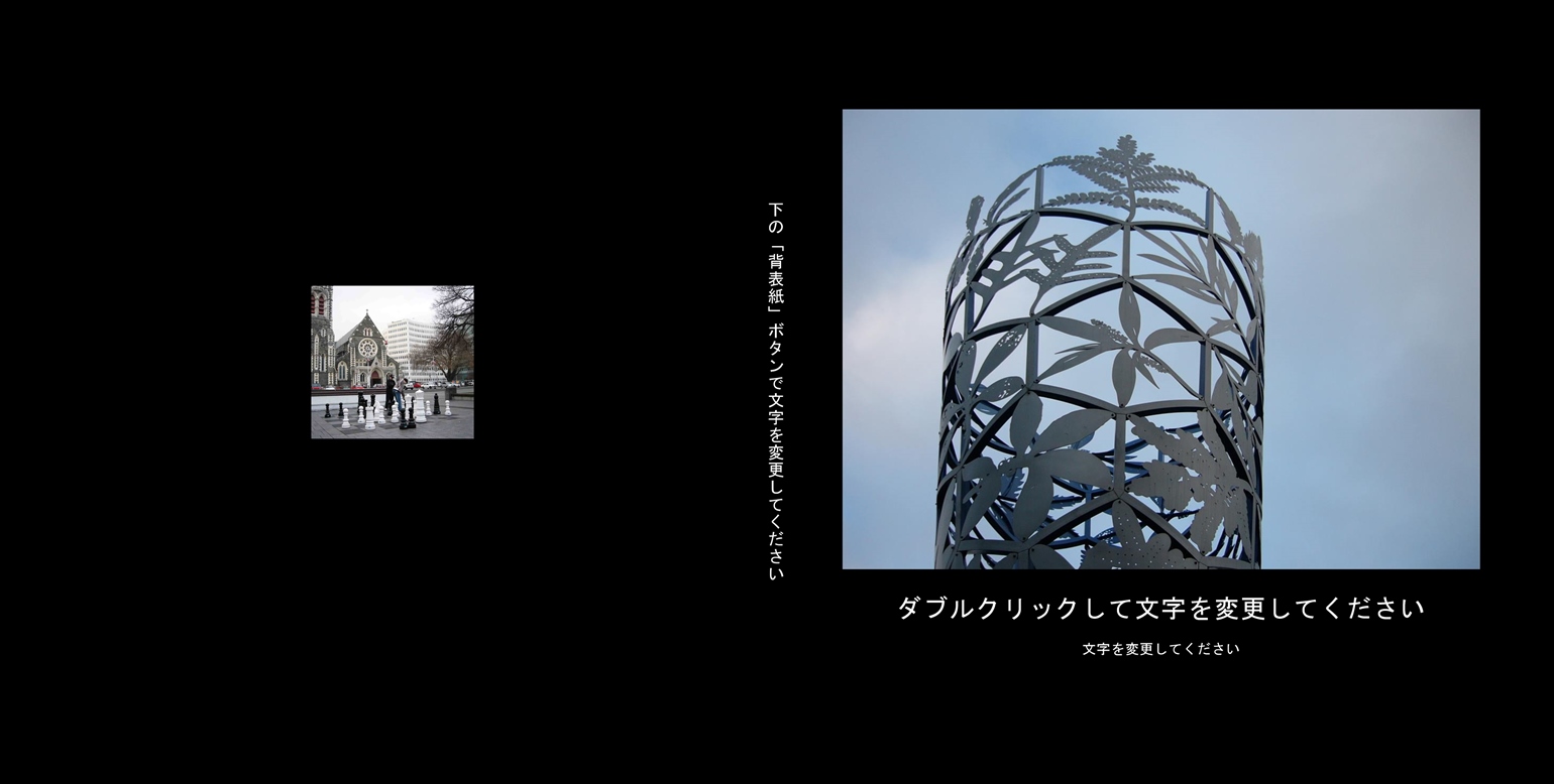 フォトブックのデザインテンプレート「シンプルブラック(正方形)」