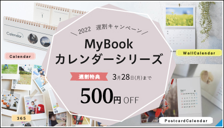 フォトブック 写真アルバム作成 注文 友達にすすめたいno 1マイブック Mybook 公式