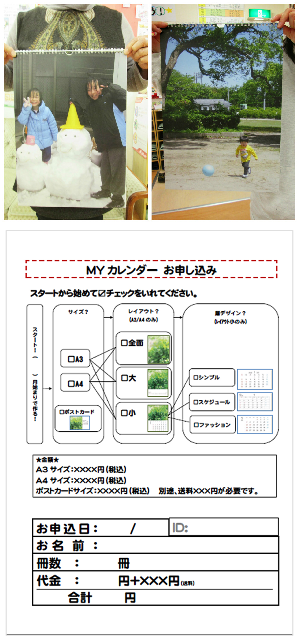 パソコン教室わかるとできる　久居校