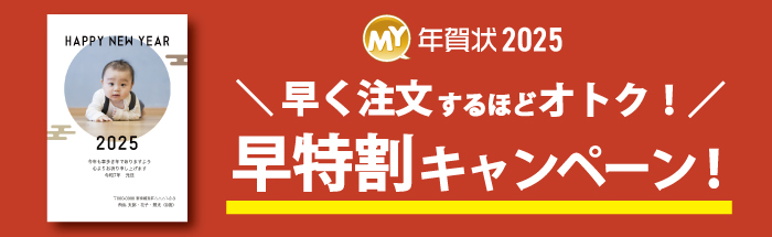 イヤーフォトブックキャンペーン第1弾！クーポンプレゼント★